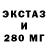 ЭКСТАЗИ XTC Nikolajs Anosovs