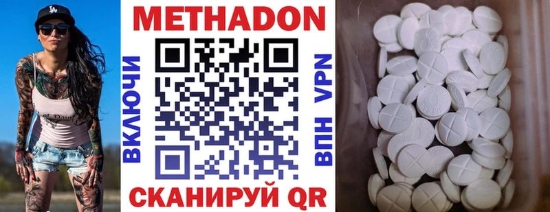 где продают   Собинка  Метадон methadone 